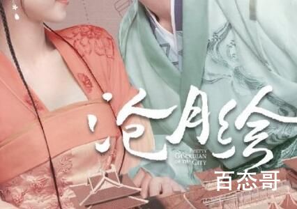 沧月绘云溪背后的身份是什么