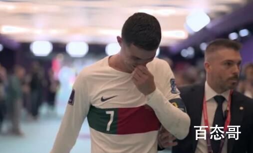 C罗赛后痛哭 葡萄牙0-1摩洛哥
