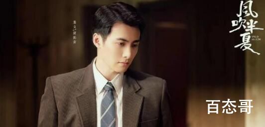 风吹半夏贾长安谁演的