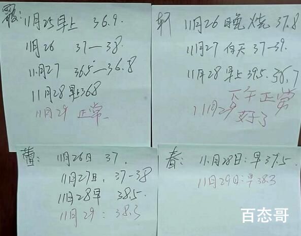一家四口转阴历程:相信自己的身体 其实大部分人第一次都是无症状或者轻症