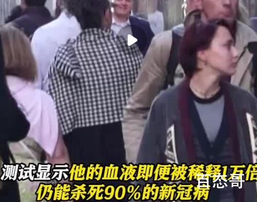 美国一男子被发现是新冠超级免疫者 赶紧复制抗体拯救人类