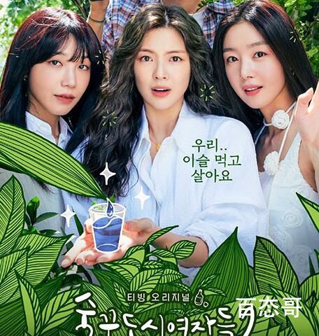 《酒鬼都市女人们2》每周几几点更新几集 酒鬼都市女人们2定档什么时候