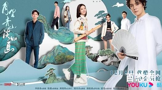 月里青山淡如画什么时候播出