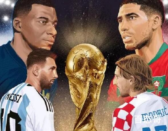 世界杯4强出炉!半决赛对阵表来了  进4强的都是冠军