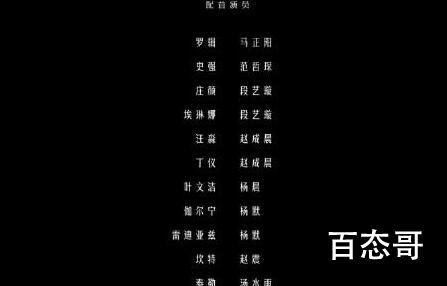 动漫《三体》配音表演员都有谁  动漫《三体》是改编哪部小说