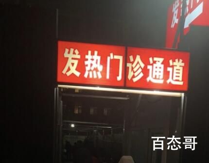 发热门诊爆满 专家呼吁轻症居家自愈 定点医院都看不上病真相竟然是这样的