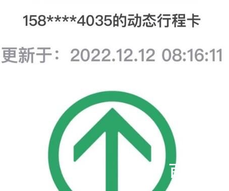 通信行程卡下线倒计时 希望以后再也不见吧