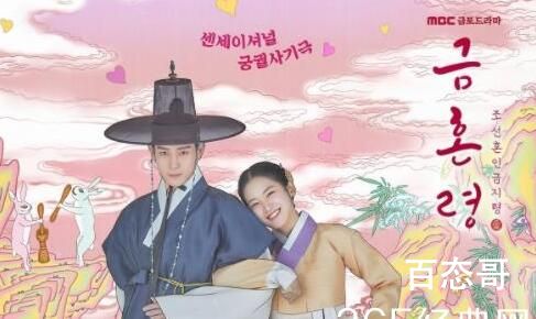 《禁婚令》禁婚的原因  《禁婚令》禁婚的目的是什么