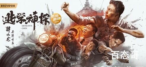 电影《逃学神探》剧情解析  电影《逃学神探》讲述了什么故事