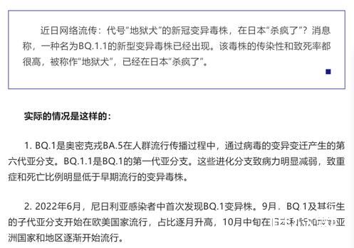 “地狱犬”已在9省份检出但尚未流行 病毒变异快流行趋势不同