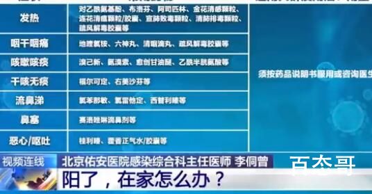 多喝水多睡觉对新冠管用吗 发热头疼说睡着就睡着？