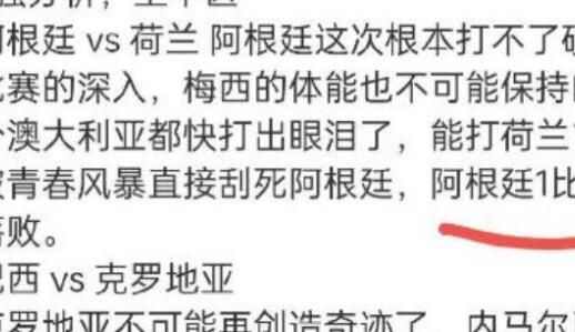 世界杯毒奶是什么梗