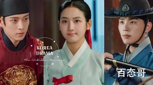 韩剧《禁婚令》全集多少集 禁婚令剧情介绍