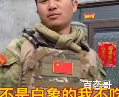 不是白象的我不吃是什么意思 不是白象的我不吃是啥梗