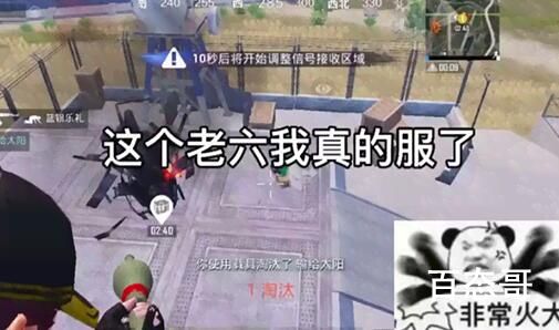 服了你个老六是什么梗 服了你个老六梗出自于哪里