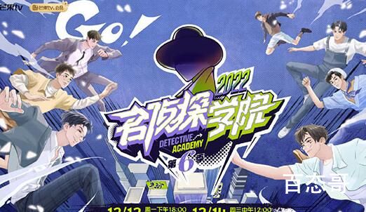 《名侦探学院》第六季定档什么时候 