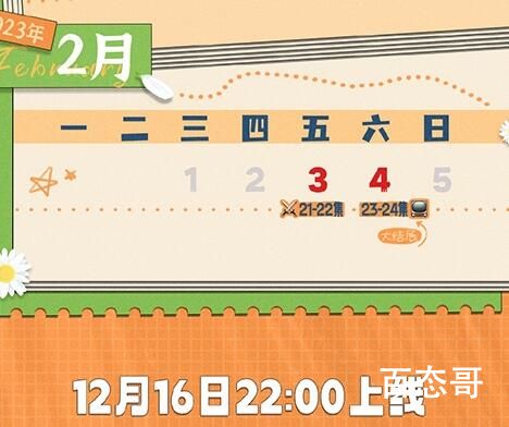 《家有姐妹》追剧预告  《家有姐妹》更新时间