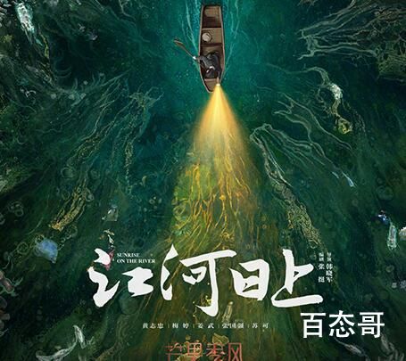 电视剧《江河日上》主演都有谁 江河日上那个平台独播