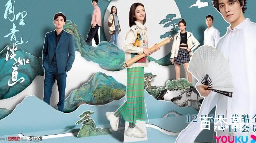 月里青山淡如画是网剧吗  月里青山淡如画共多少集