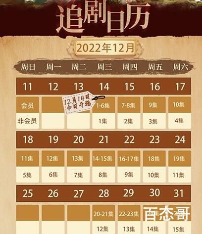 《新少年包拯》追剧预告  《新少年包拯》更新时间