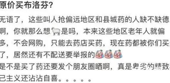 媒体评抢占县城退烧药:应正视需求 背后的真相让人无奈