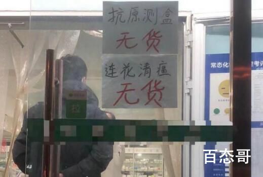 抗原买不到,谁在囤货 是谁在发国难财？