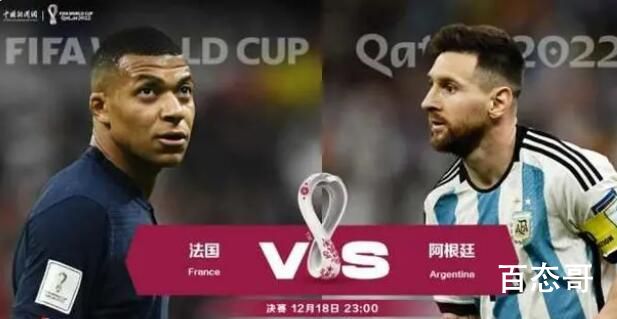 法国2-0摩洛哥 决赛战阿根廷 决赛不知能否复仇务实的法国呢？