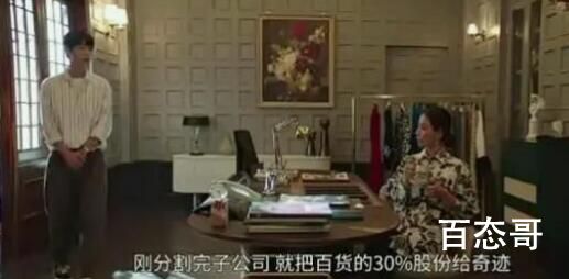 财阀家的小儿子为什么没有第九集