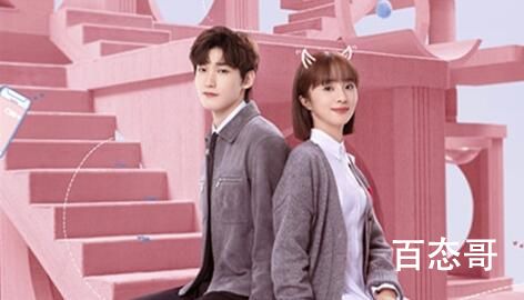 《一不小心喵上你》上线时间   《一不小心喵上你》什么时候可以看  《一不小心喵上你》播出平台