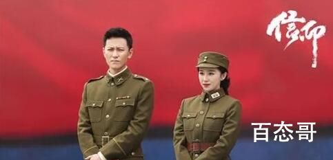 《信仰》珍珍结局介绍  《信仰》珍珍最后牺牲了吗