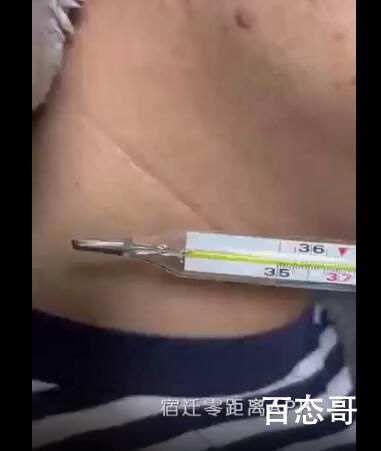 男子39.4度 体温计刚放脖子就上升 究竟是怎么回事
