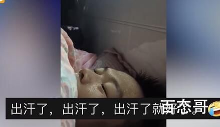 男子发烧超40度脸部全是汗还冒烟 凡事都讲究个度