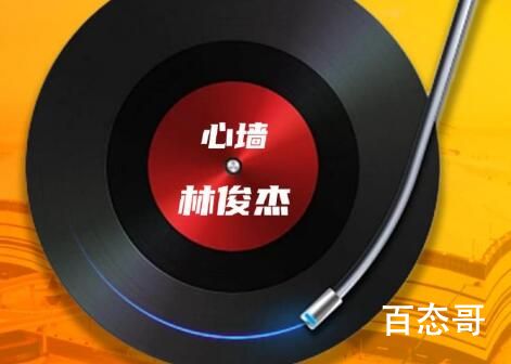 《心墙》将响彻世界杯决赛现场 怎么不是孤勇者呢