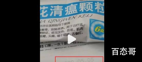 女生囤的连花清瘟一次没吃全过期 连花清瘟的保质期这么短的嘛？