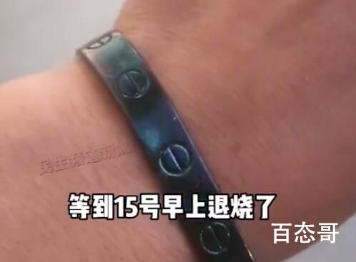 女子退烧后发现银手镯变黑了  真相竟然是这样的