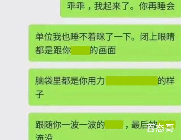 成都回应疑男女副区长不雅聊天  真相真的是让人惊掉下巴