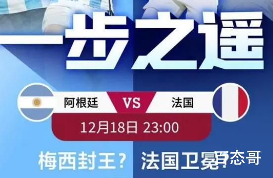 阿根廷法国谁捧起大力神杯 法国队胜率明显高于阿根廷