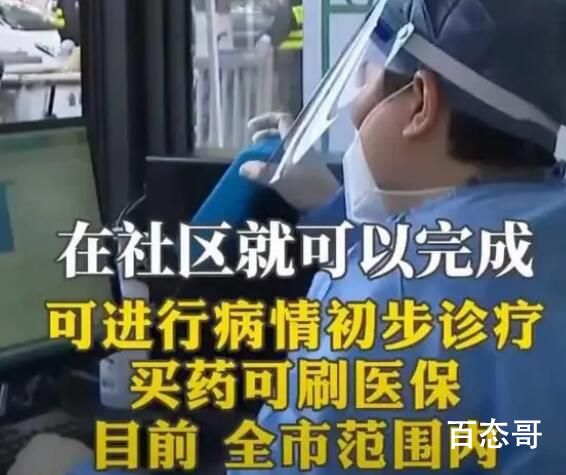 苏州部分核酸采样屋改成发热诊疗站 只要思想不滑坡，办法总比困难多