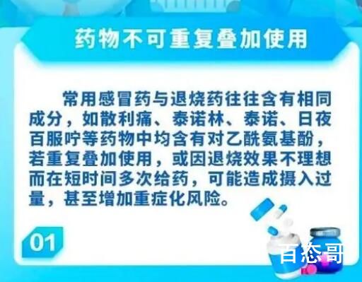 今日阳了后不建议做的10件事 做了肯定会后悔