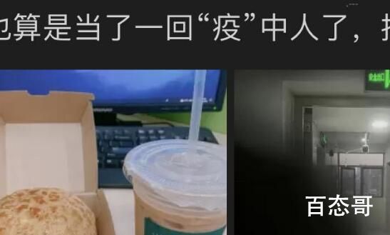 今日疫中人是什么梗 疫中人是啥意思