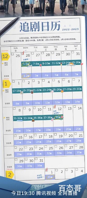 《向风而行》追剧日历每周几几点更新几集 向风而行讲述的是什么故事