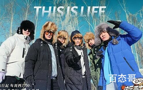 《快乐再出发》第二季豆瓣开分是多少