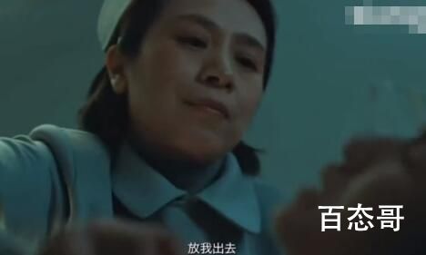 蔡根花宝贝好吓人是什么意思 蔡根花宝贝好吓人是啥梗