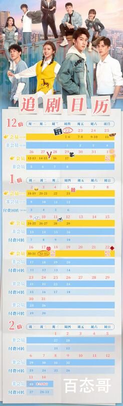 《青春正好》追剧日历每周几几点更新几集 青春正好剧情简介