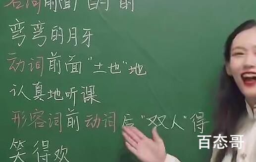 的得地警察是什么梗  的得地警察是什么意思