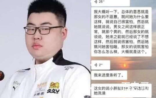 狼队小胖不雅瓜在网上疯传  狼队小胖个人资料简介