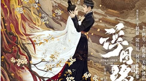 《浮图缘》步音楼身份解析  《浮图缘》步音楼身份是什么