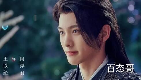 《月歌行》阿浮君结局是怎样的  《月歌行》阿浮君最后娶了谁