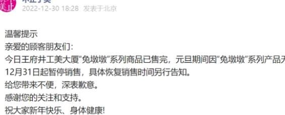 “兔墩墩”已售罄 全靠抄的吗？