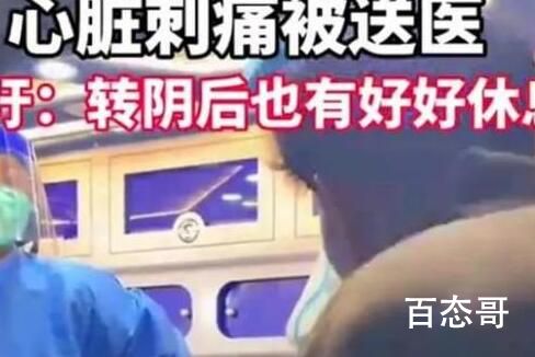 小伙阳康后打篮球心脏刺痛被送医 呼叫专家！说好的感冒呢？